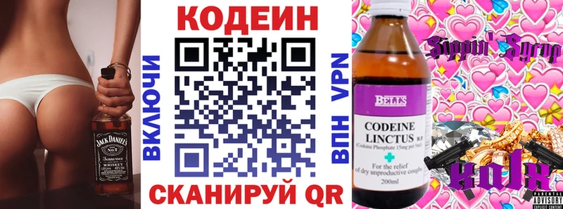 даркнет сайт  Южно-Сухокумск  мега маркетплейс  Codein Purple Drank 