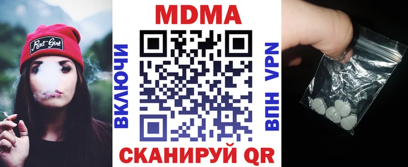 MDMA кристаллы  Южно-Сухокумск 